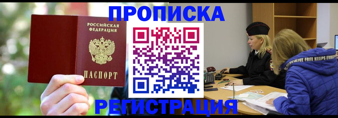 временная регистрация 2025 в Камчатской области