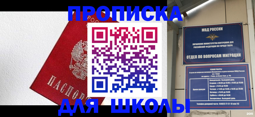 прописка регистрация в Камчатской области