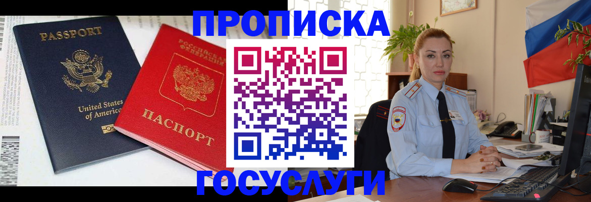 прописка паспорт в Камчатской области